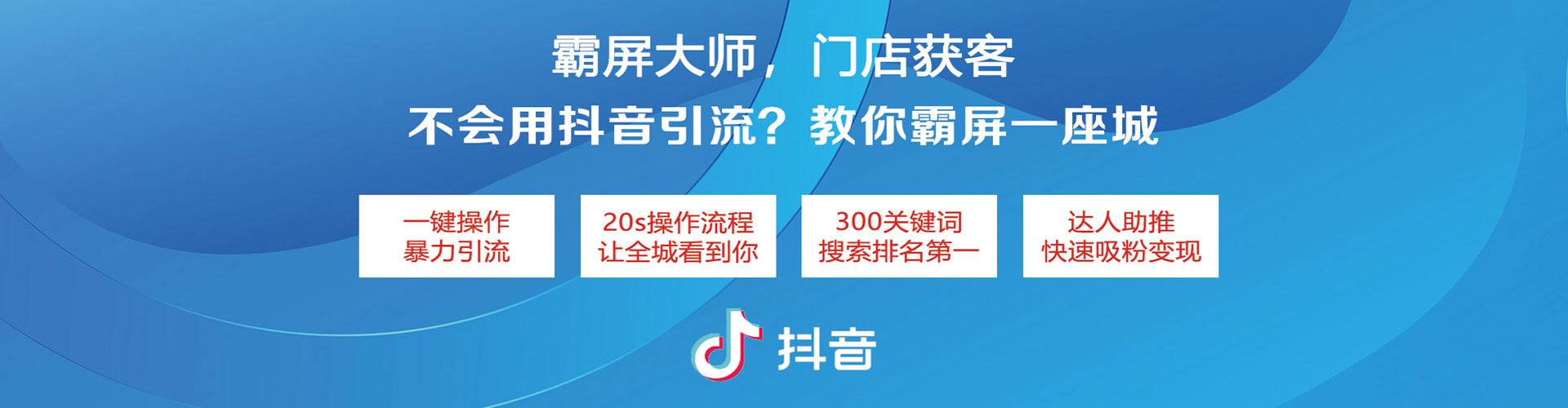 大社百度平台推广