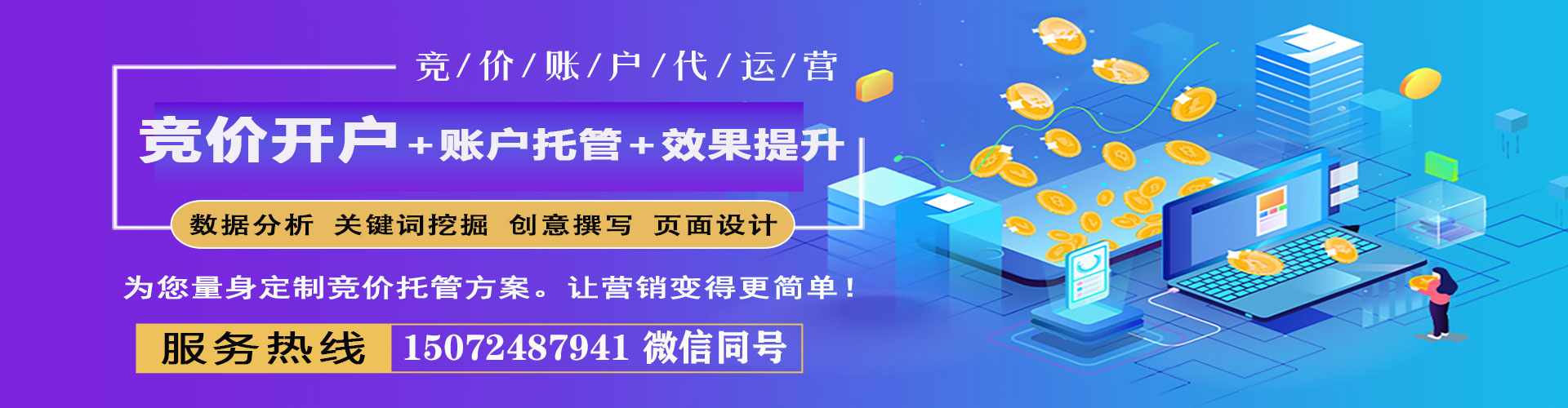 大社sem托管