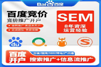 百度SEM广告与内容营销的融合案例
